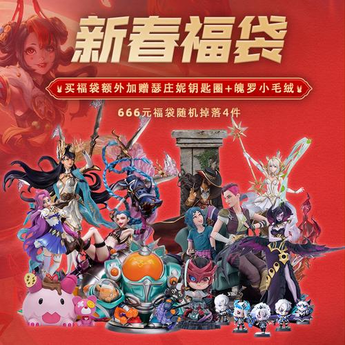 lol惊喜福袋奖励是什么_lol惊喜福袋获得方法