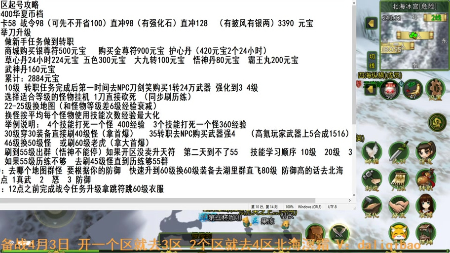 热血江湖卢风郎二转任务怎么做?