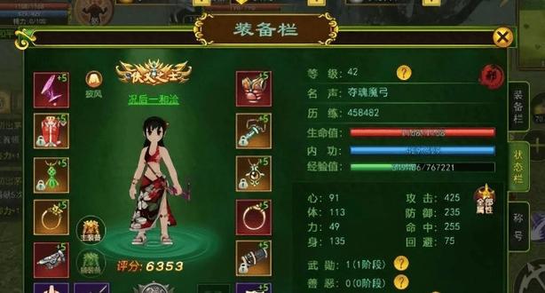 热血江湖2.0版五转任务攻略讲解教程
