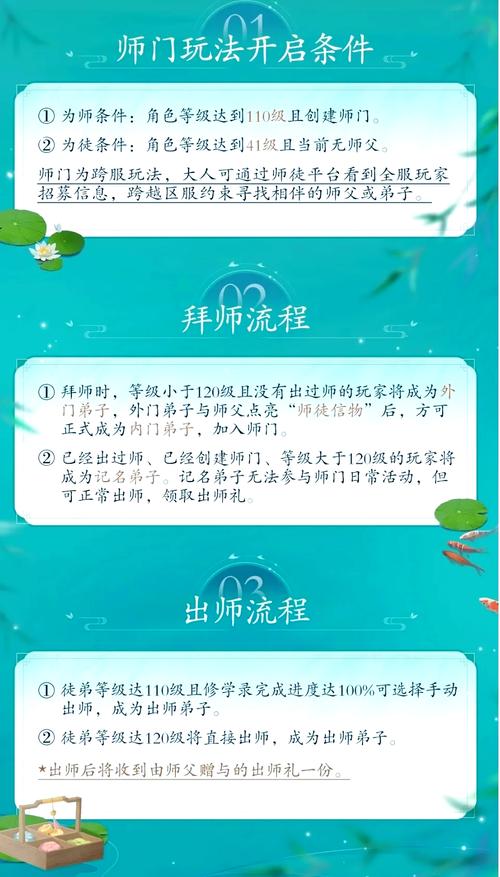 王者荣耀怎么收徒弟?师徒的任务分别是什么?