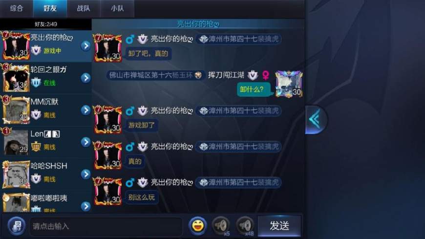 王者荣耀怎么收好友为徒弟