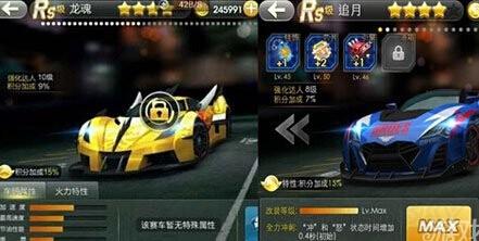 天天飞车最新的Ra级车(追月)属性图,或者逐风的,要图不要链接