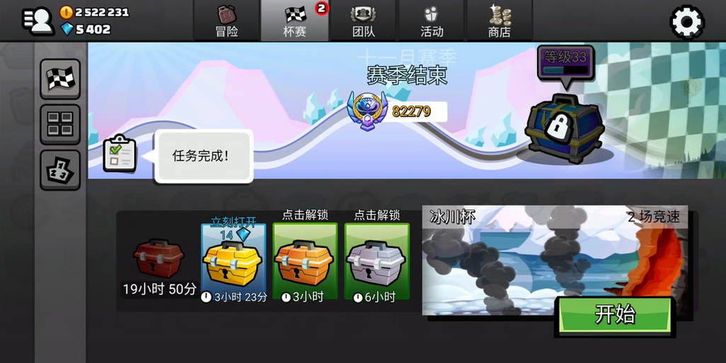 登山赛车修改金币教程