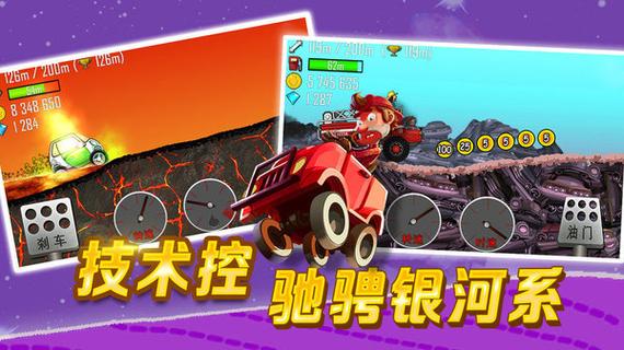 登山赛车怎么卡金币