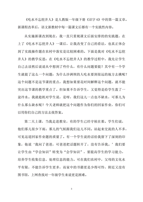 登山游戏教学反思下载地址