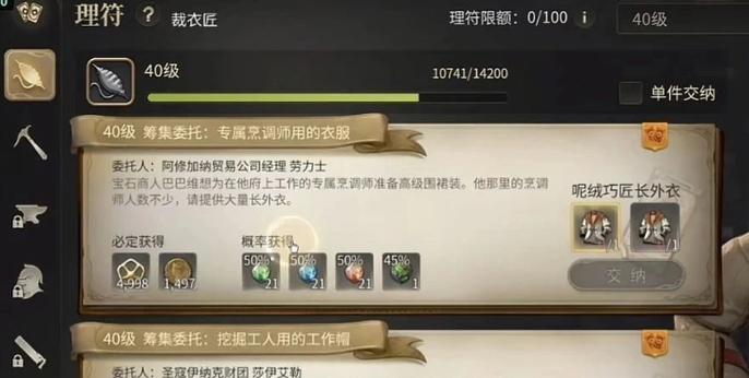 ff14手游升级路线攻略