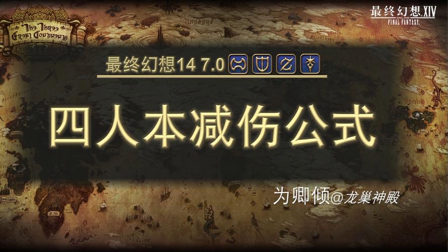 ff14豆芽攻略,讲一些其他攻略较少提到的豆芽t陷阱区