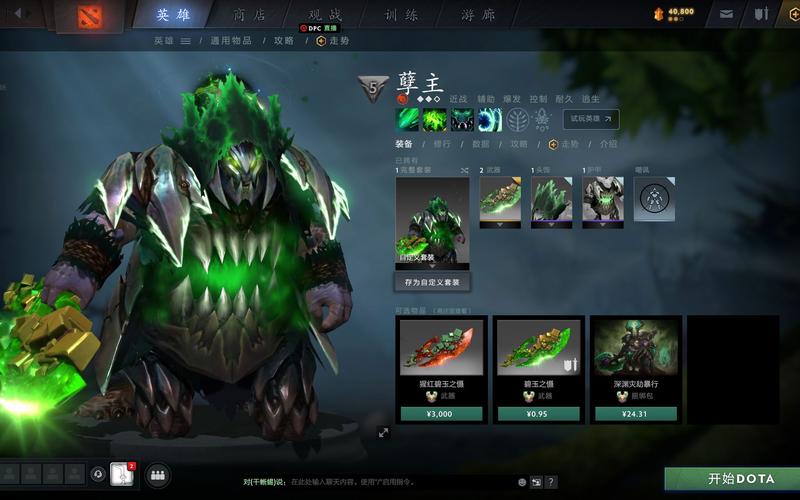 dota2新英雄孽主不就是大屁股吗