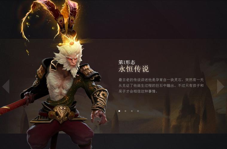 讲解dota2齐天大圣技能dota2大圣和猴子谁厉害