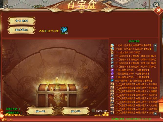 征途2符之印记怎么激活