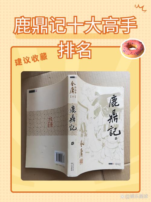 鹿鼎记赚钱攻略鹿鼎记怎么赚钱