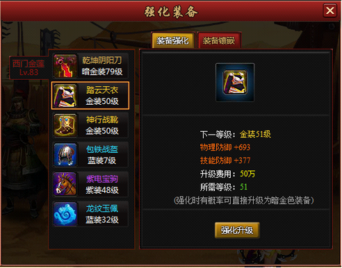 三国快打精魄怎么得