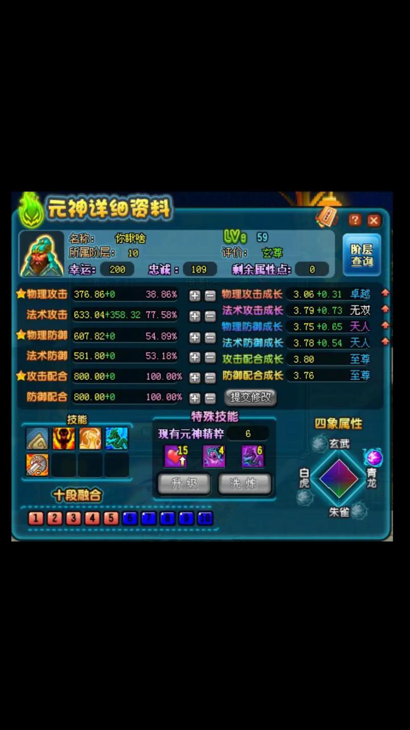 QQ三国副将任务元神、精魄???
