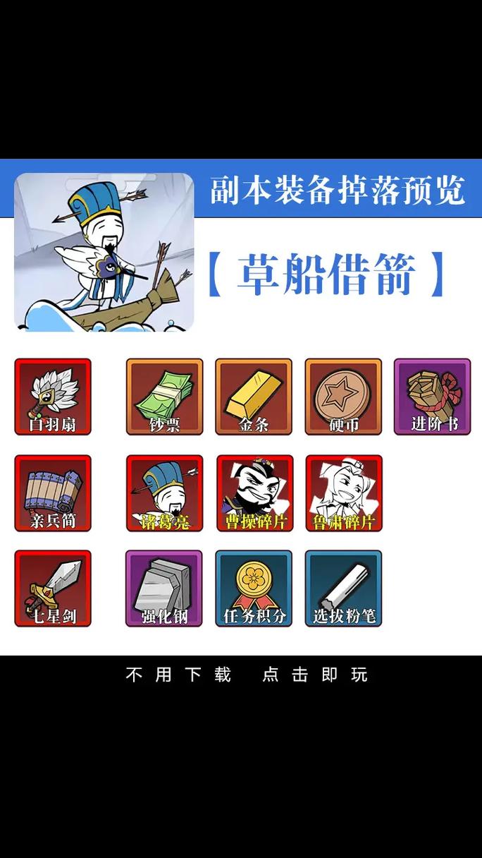 塔防三国志功勋和银两使用攻略