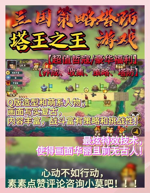 塔防三国志招募令/大量功勋/突飞令快速获得窍门