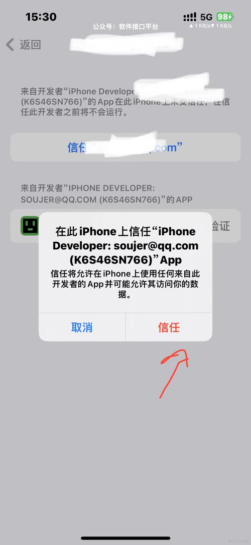 苹果不越狱怎么虚拟