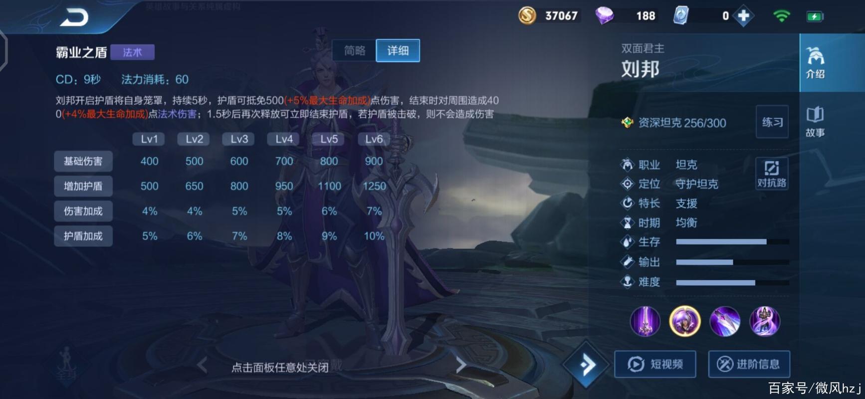 王者荣耀刘邦评分低?是技能问题还是操作难度高?