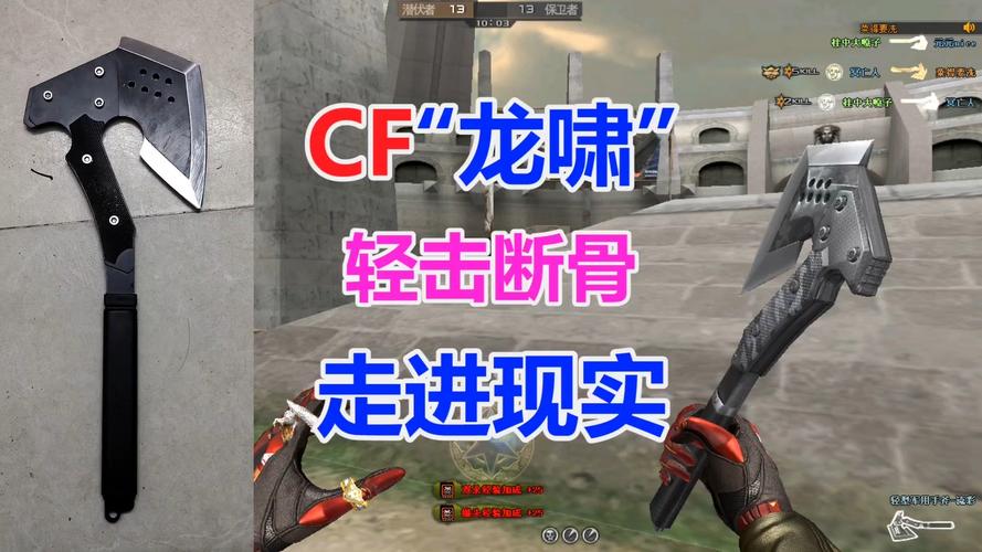 穿越火线:独特的CF玫瑰手斧介绍