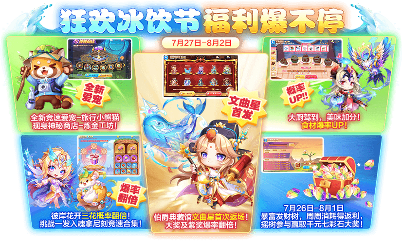 《天天酷跑》南瓜魔铁获取