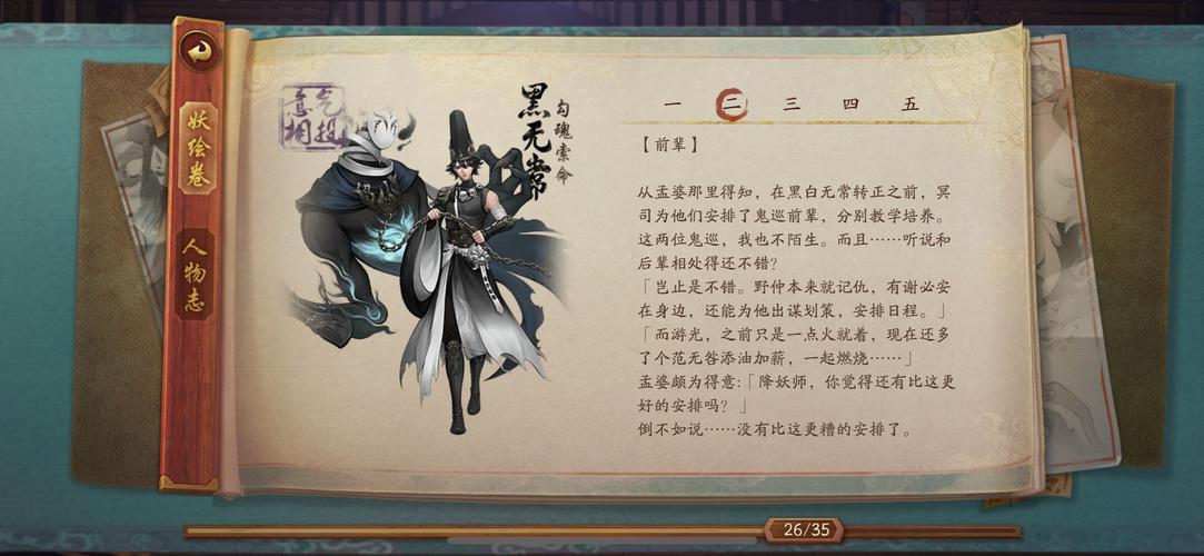 阴阳师手游饿鬼和黑无常对比分析