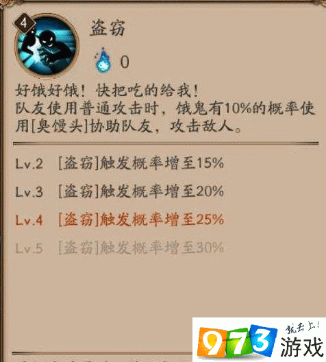 阴阳师饿鬼怎么样饿鬼玩法攻略