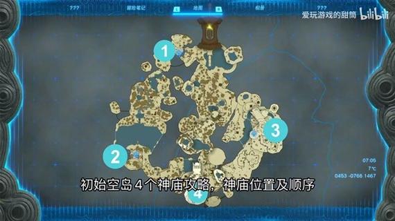 塞尔达第一章四个神庙怎么标记