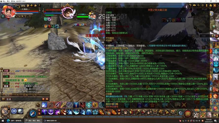 寻仙手游本件套装战力是什么意思