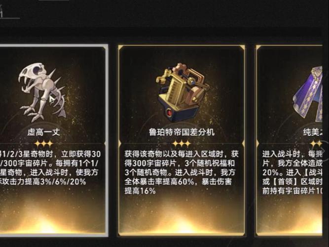 崩坏星穹铁道鲁珀特奇物有什么作用