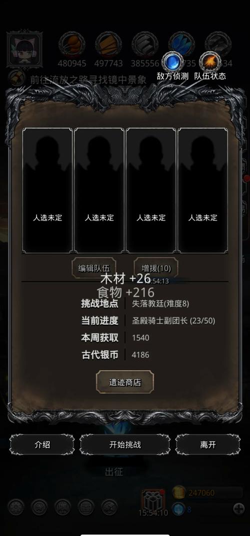 地下城堡2裁判所在哪?