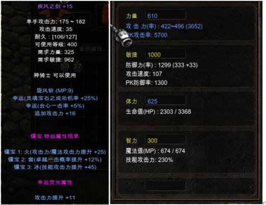 奇迹各职业新洞武器
