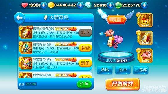 天天酷跑神气牛牛需要多少钻石购买?