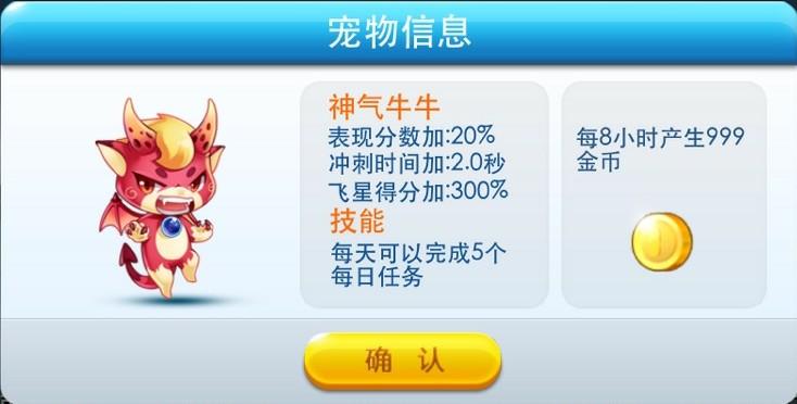 怎么样才抽到神气牛牛,酷跑的