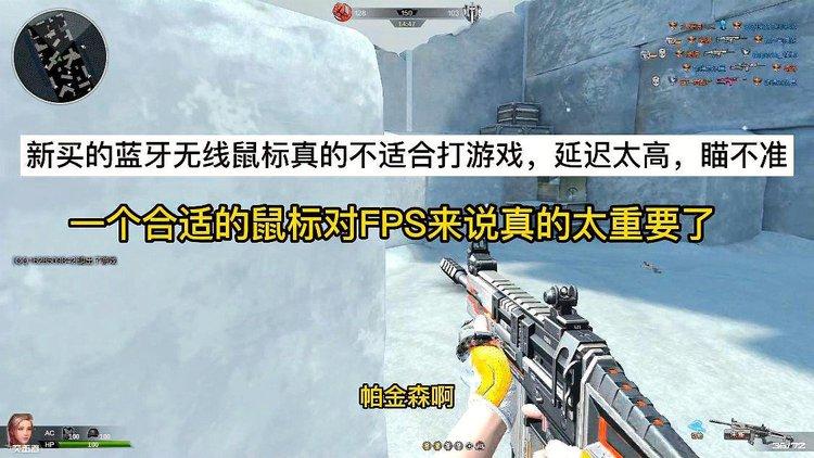 逆战鼠标为什么反应