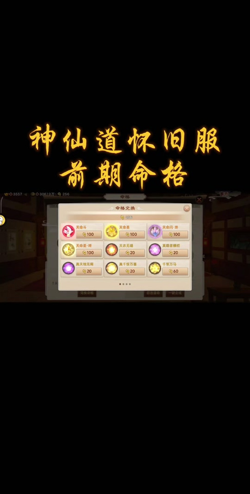 诛仙3轩辕策怎么才能出技能加点
