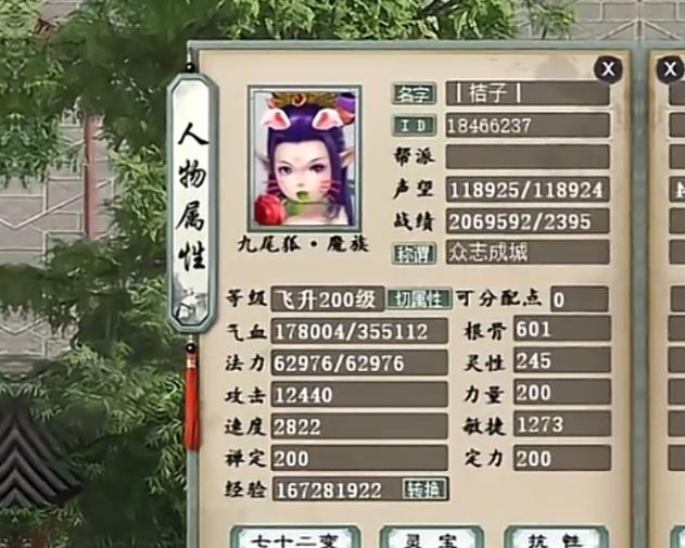 大话2求一平民商人带我入门教我怎么赚钱