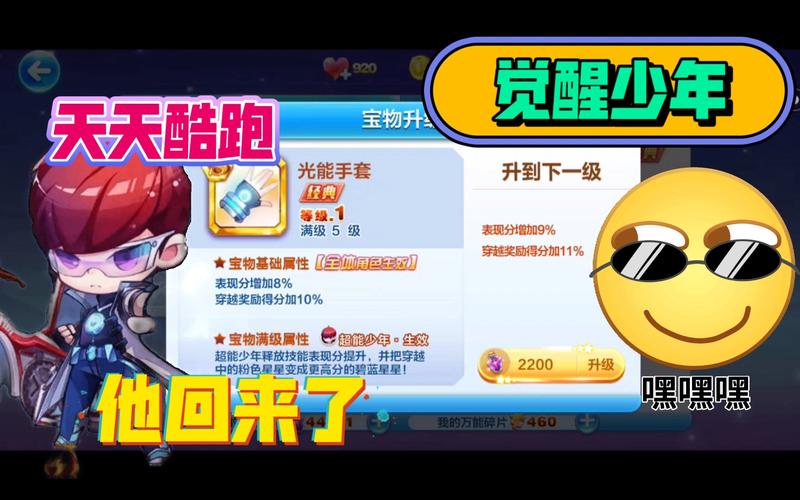 天天酷跑超级单车极地白熊分析介绍_天天酷跑超级单车极地白熊分析是什么...