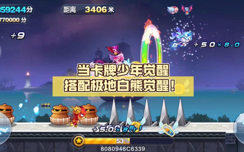 天天酷跑极地白熊如何获得和技能属性是什么?