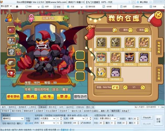 洛克王国世界宠物蛋怎么赠送给他人_洛克王国手游