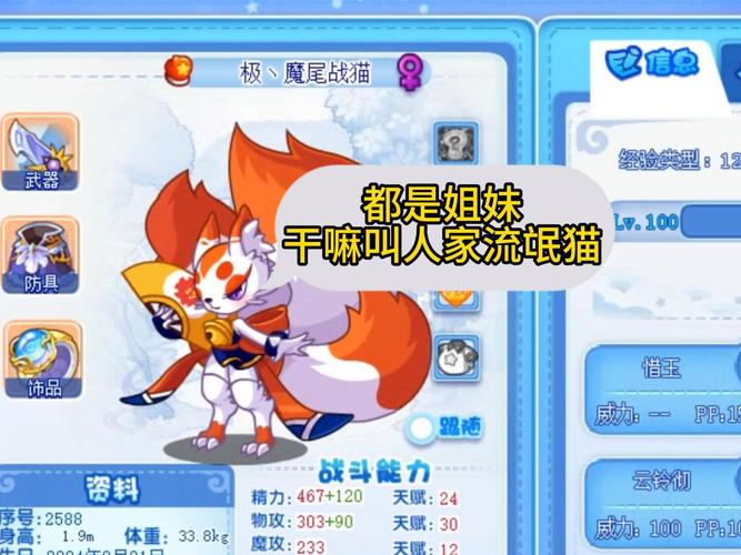 洛克王国怎么赠送宠物