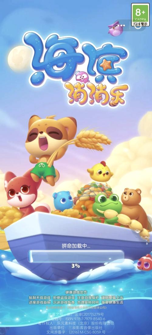 消消乐海滨假日134怎么过