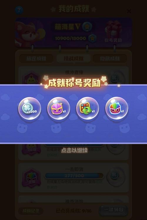 《海滨消消乐》怎么退出帐号?