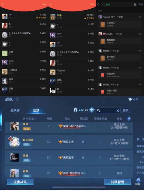 《王者荣耀》战队活跃点怎么获得,战队活跃点有什么?