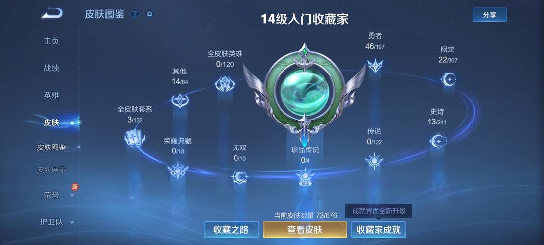 王者怎么刷活跃快战队活跃怎么刷的快