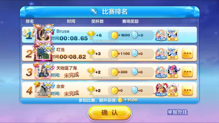 天天酷跑PK赛玩不了