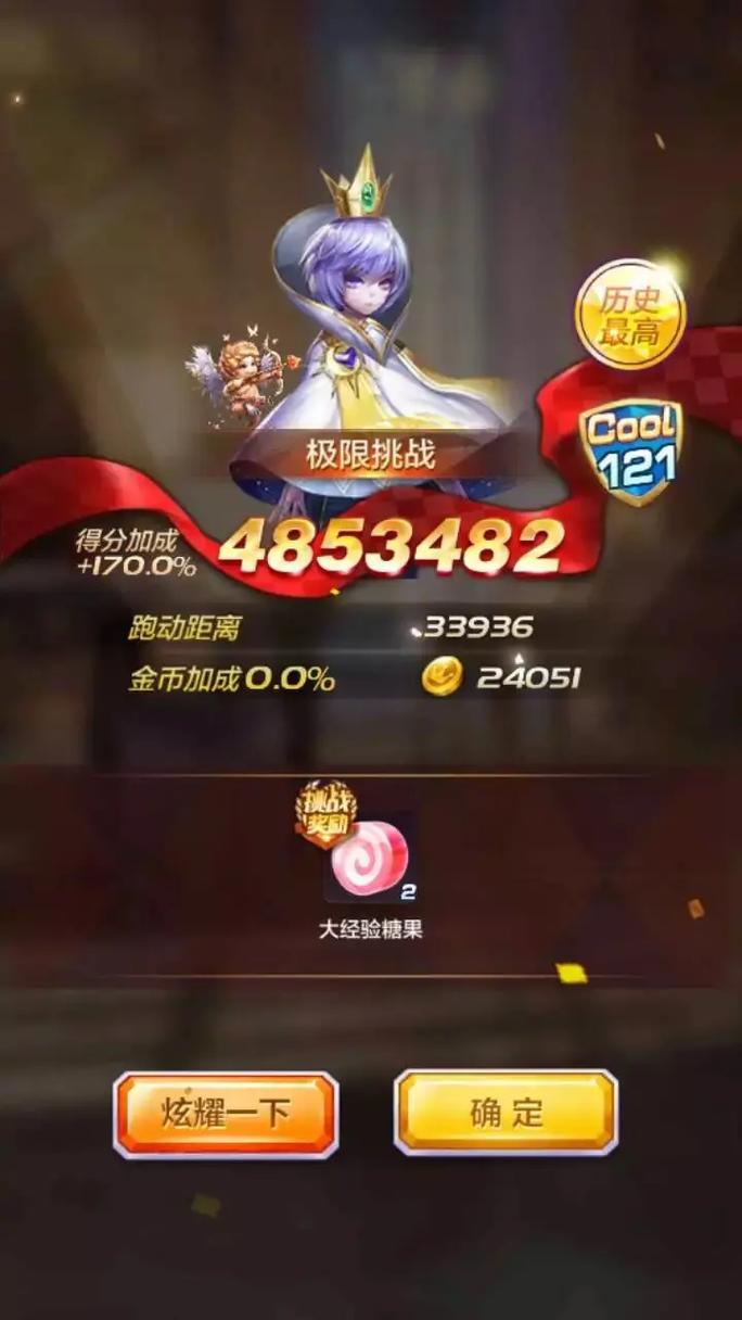 天天酷跑世界对战每天开放的具体时间是几点到几点?