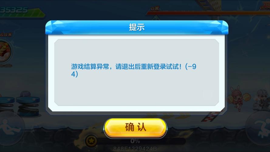 为什么天天酷跑竞技场已关闭