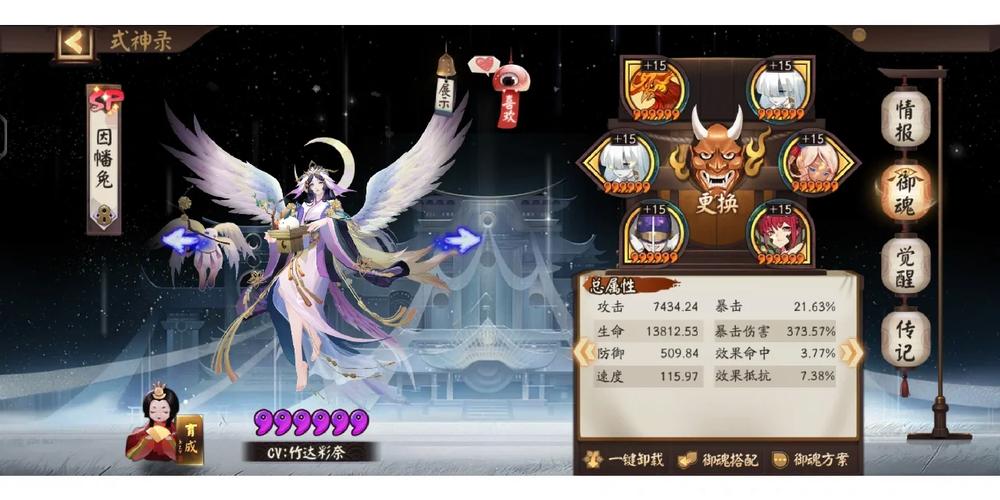 请问阴阳师山兔大暴走怎么攻略