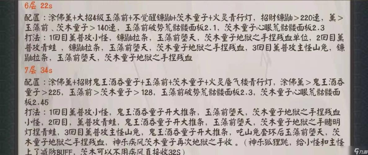 阴阳师山兔大暴走怎么攻略