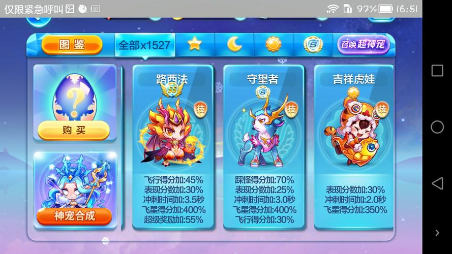 天天酷跑舞狮闹闹怎么搭配