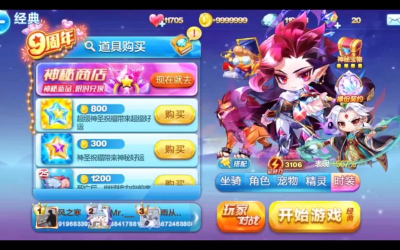 天天酷跑流星狮爷和舞狮闹闹哪个好